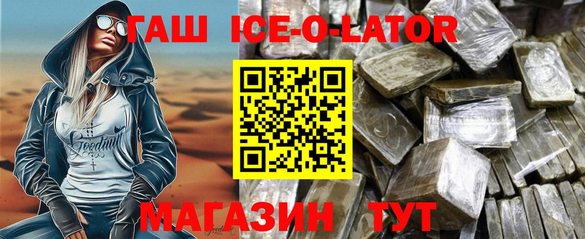 ГАШ Cannabis  Вход с VPN  Соль-Илецк  Гашиш Изолятор 