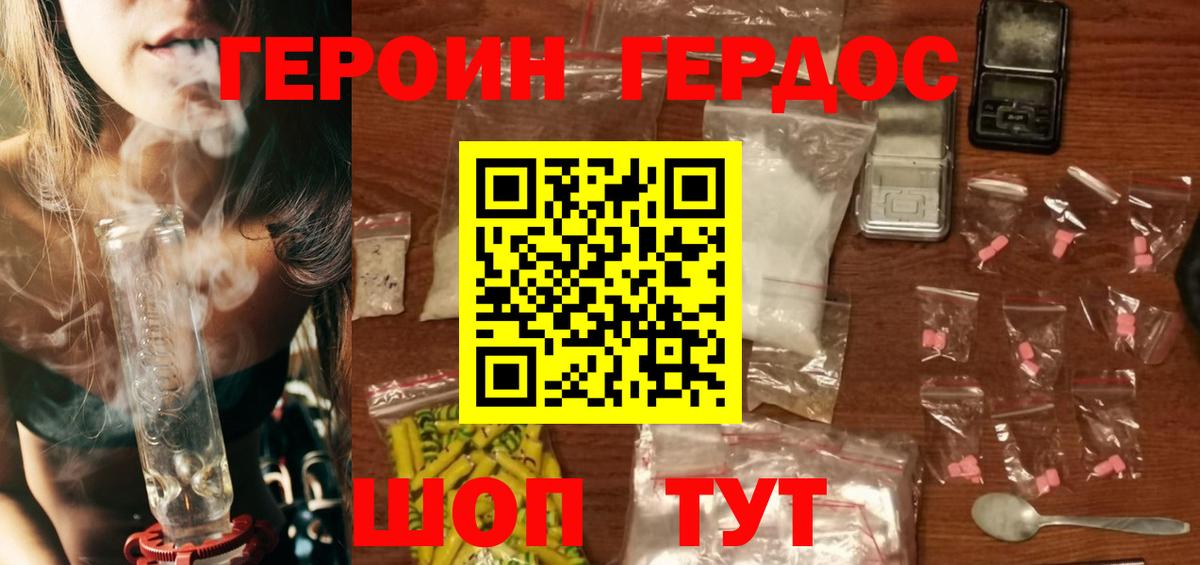 Героин гречка Соль-Илецк