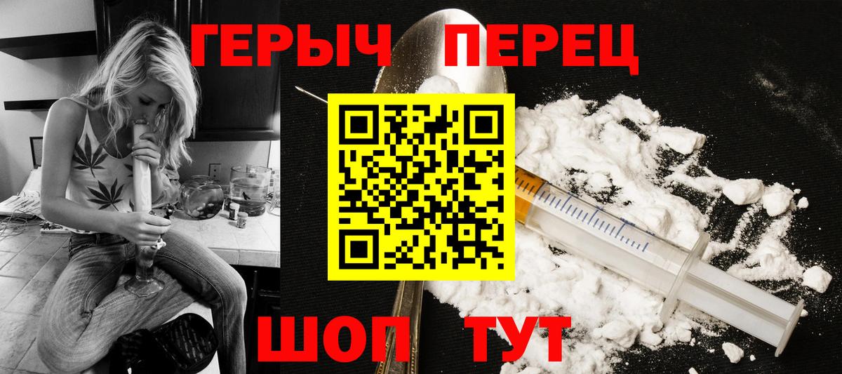 ГЕРОИН  Героин гречка  Вход с VPN  Соль-Илецк 