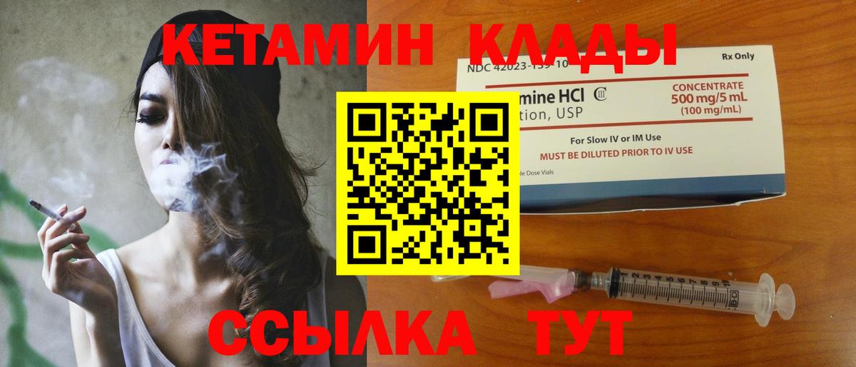 КЕТАМИН VHQ  Вход с VPN  Соль-Илецк  hydra зеркало  КЕТАМИН VHQ 