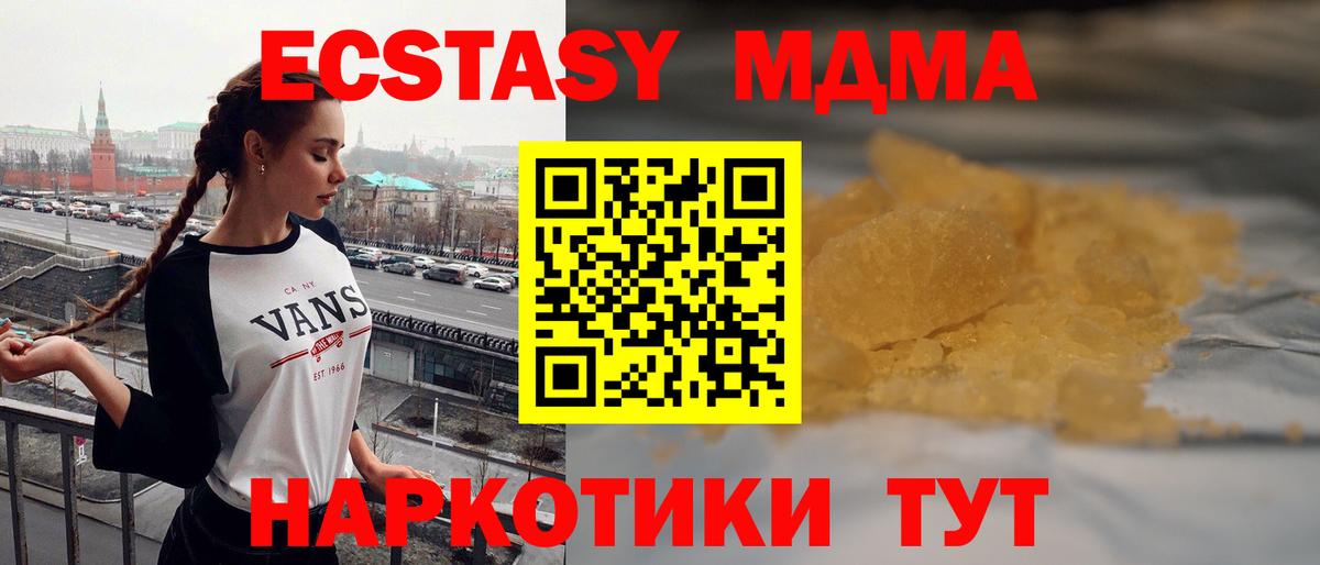 Соль-Илецк  MDMA VHQ  MDMA молли  Вход с VPN 