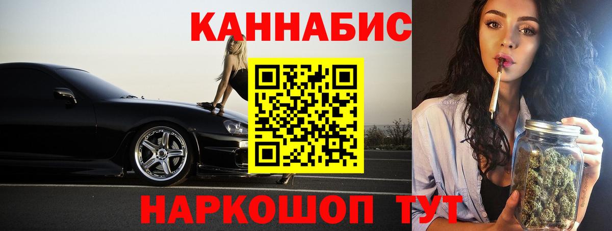 Марихуана THC 21%  Вход с VPN  Шишки марихуана AK-47  Соль-Илецк 